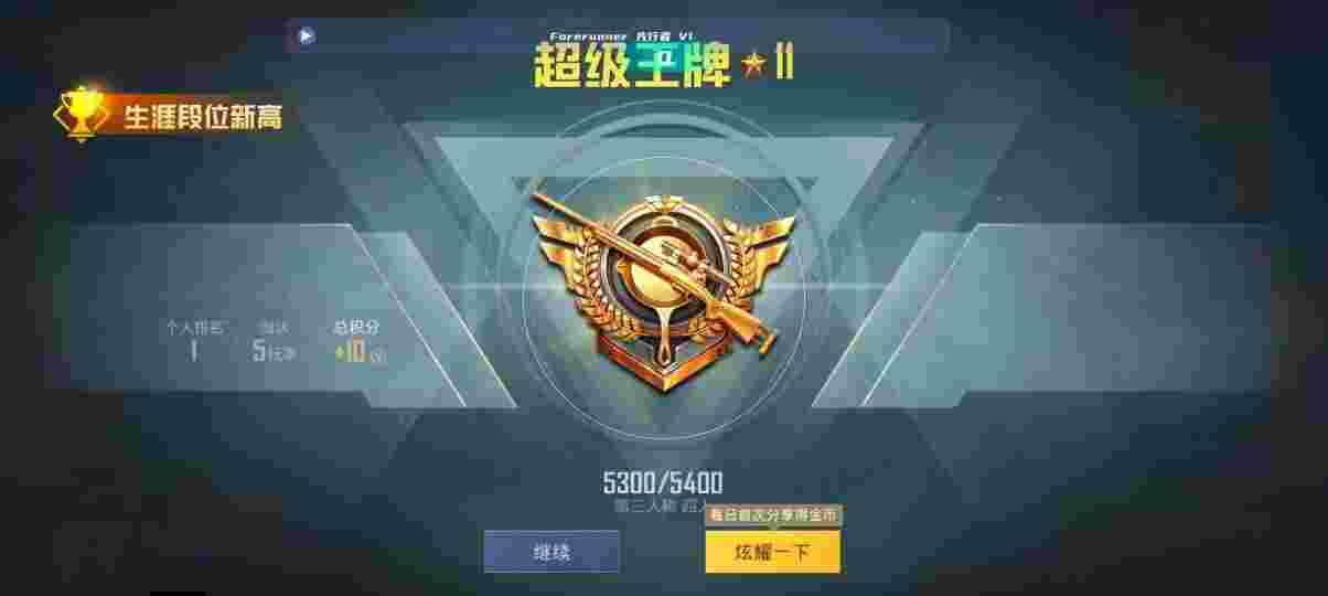 和平精英先行者透视直装 - 和平精英三体辅助官网辅助预览图